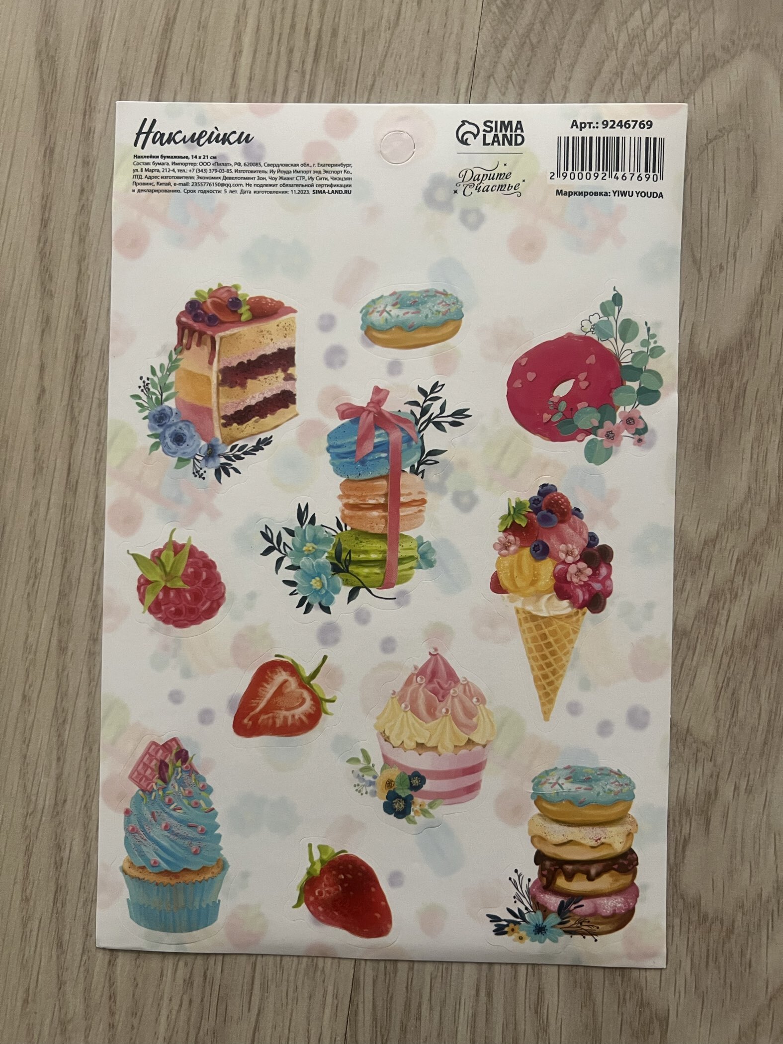 Фотография покупателя товара Наклейки детские бумажные «Люблю сладкое», 14 х 21 см - Фото 1