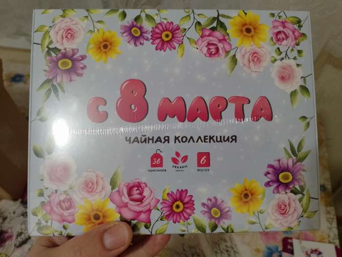 Фотография покупателя товара Чай на 8 марта, подарочный, «С 8 марта», 36 пакетиков - Фото 10