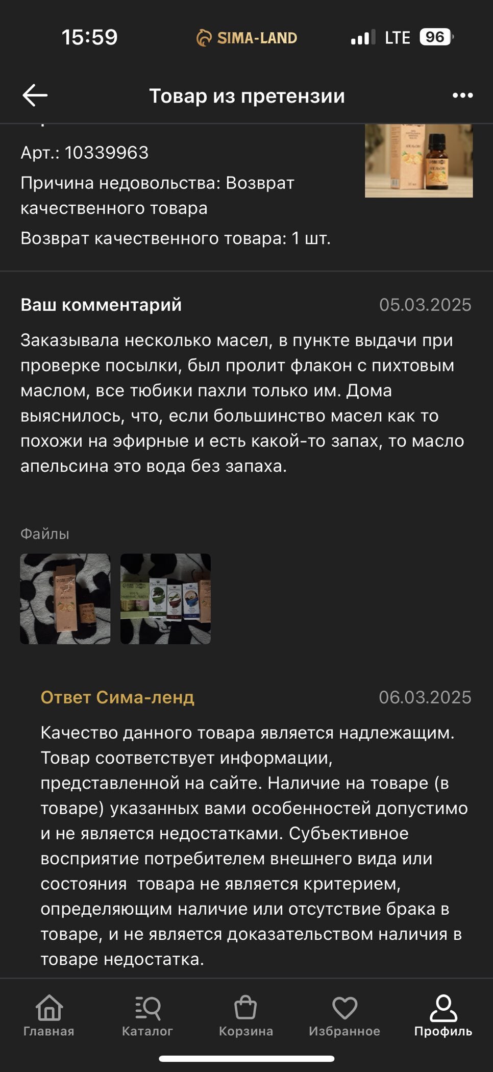Фотография покупателя товара Эфирное масло "Апельсин" в коробке 15 мл - Фото 9