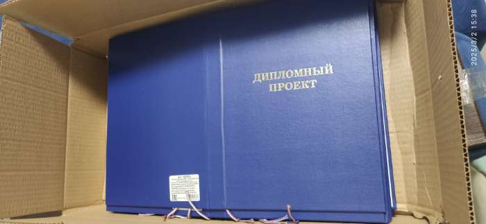 Фотография покупателя товара Папка "Дипломный проект" А4 бумвинил, гребешки/сутаж, без бумаги, синяя (вместимость до 150 листов) - Фото 1