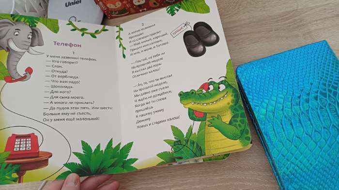 Фотография покупателя товара Книга детская картонная «Айболит», Корней Чуковский, 20 стр. - Фото 2