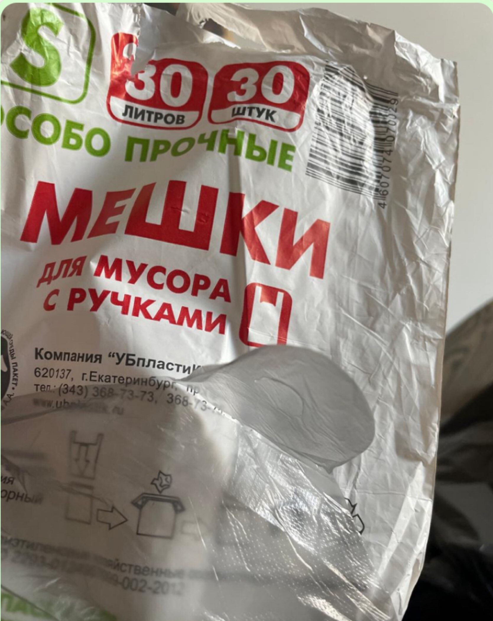 Фотография покупателя товара Мешки для мусора с ручками 30 л, «Чистяк», ПНД, 14 мкм, набор 30 шт., 31×21×61 см - Фото 7