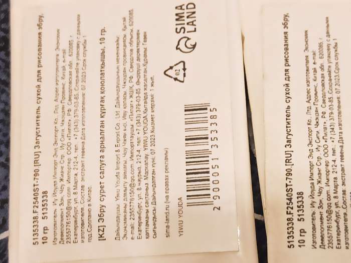 Фотография покупателя товара Загуститель сухой для рисования эбру, 10 г - Фото 1