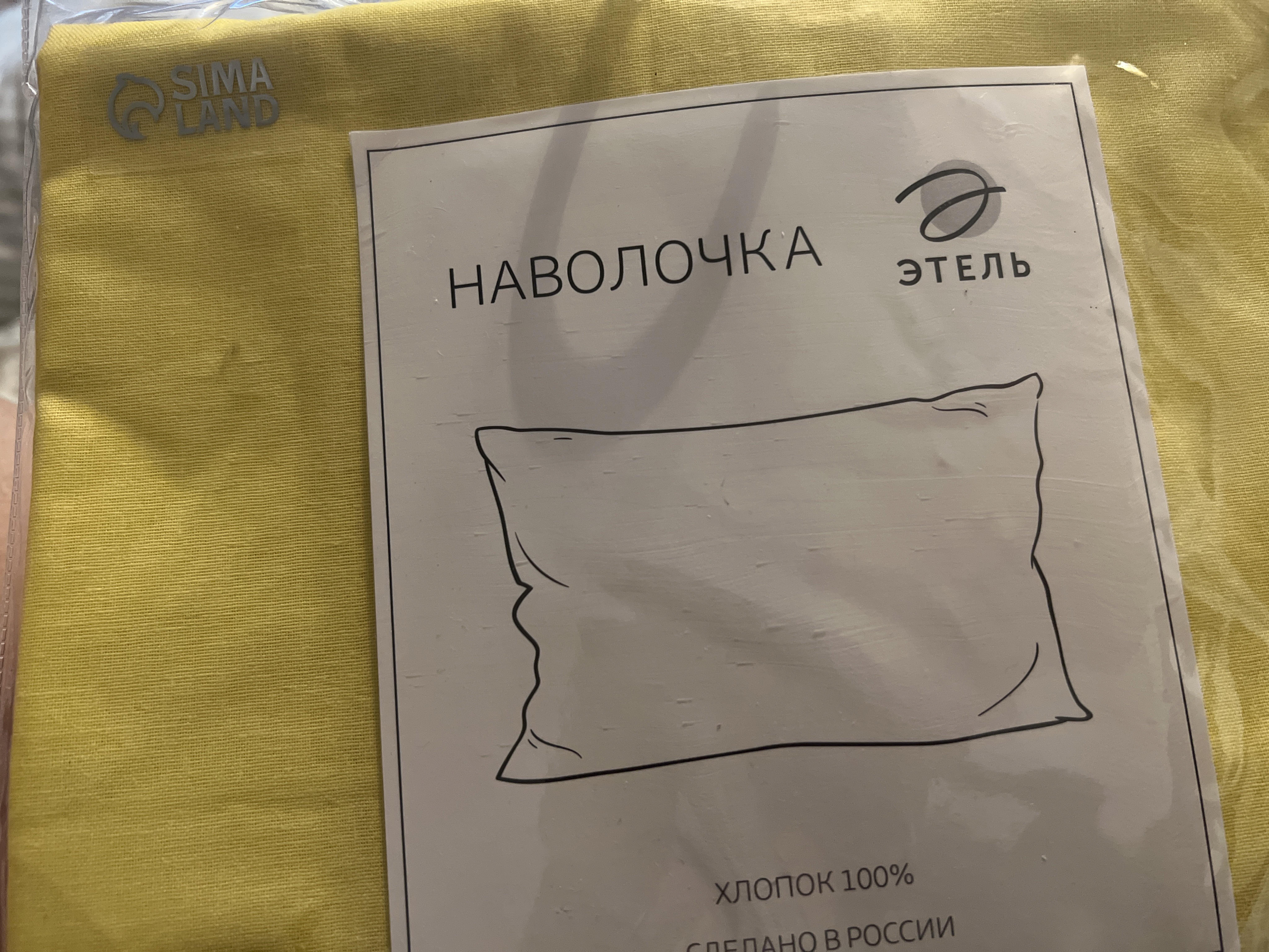 Фотография покупателя товара Наволочка «Этель» 50х70 см, цвет жёлтый, поплин, 125 г/м2 - Фото 4