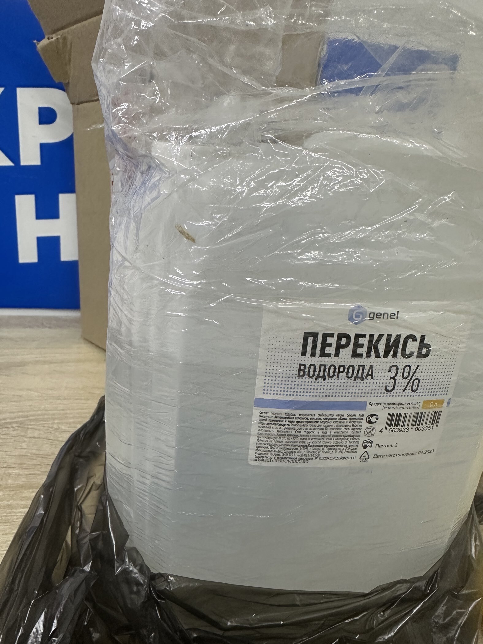 Фотография покупателя товара Перекись водорода LekSa, 3 %, 5 л - Фото 8