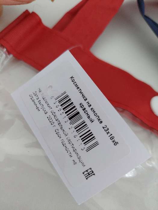 Фотография покупателя товара Косметичка на кнопке, цвет красный/прозрачный - Фото 2