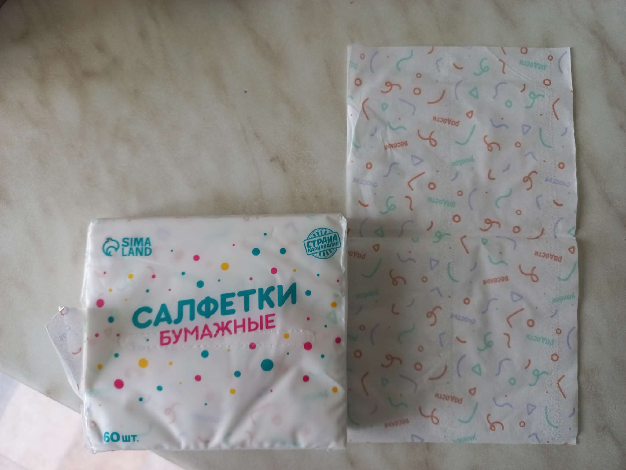 Фотография покупателя товара Салфетки бумажные «Веселье» 60 шт. в пакете, трёхслойные - Фото 6