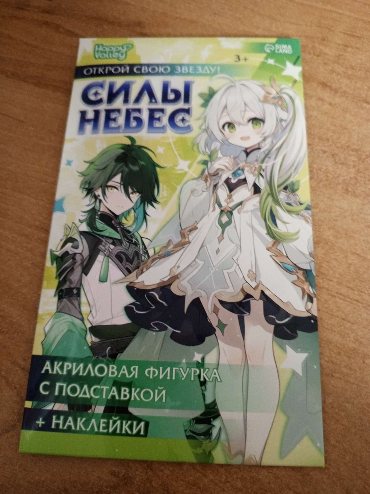 Фотография покупателя товара Фигурка аниме на подставке «Силы небес» с наклейками, акриловая, 15 см - Фото 2