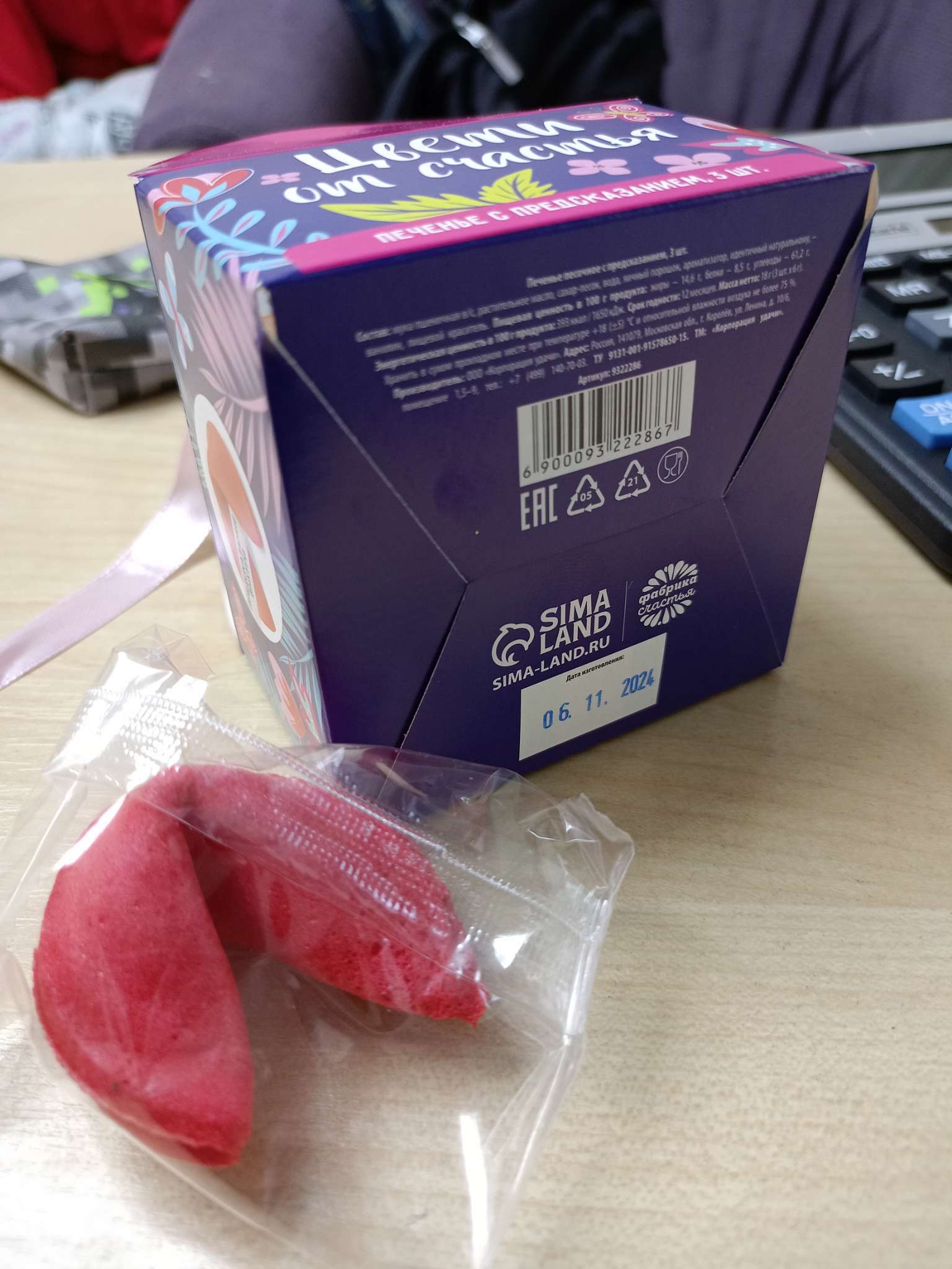 Фотография покупателя товара Печенье с предсказанием «Цвети от счастья. 8 марта» с предсказанием, 3 шт. × 6 г - Фото 1