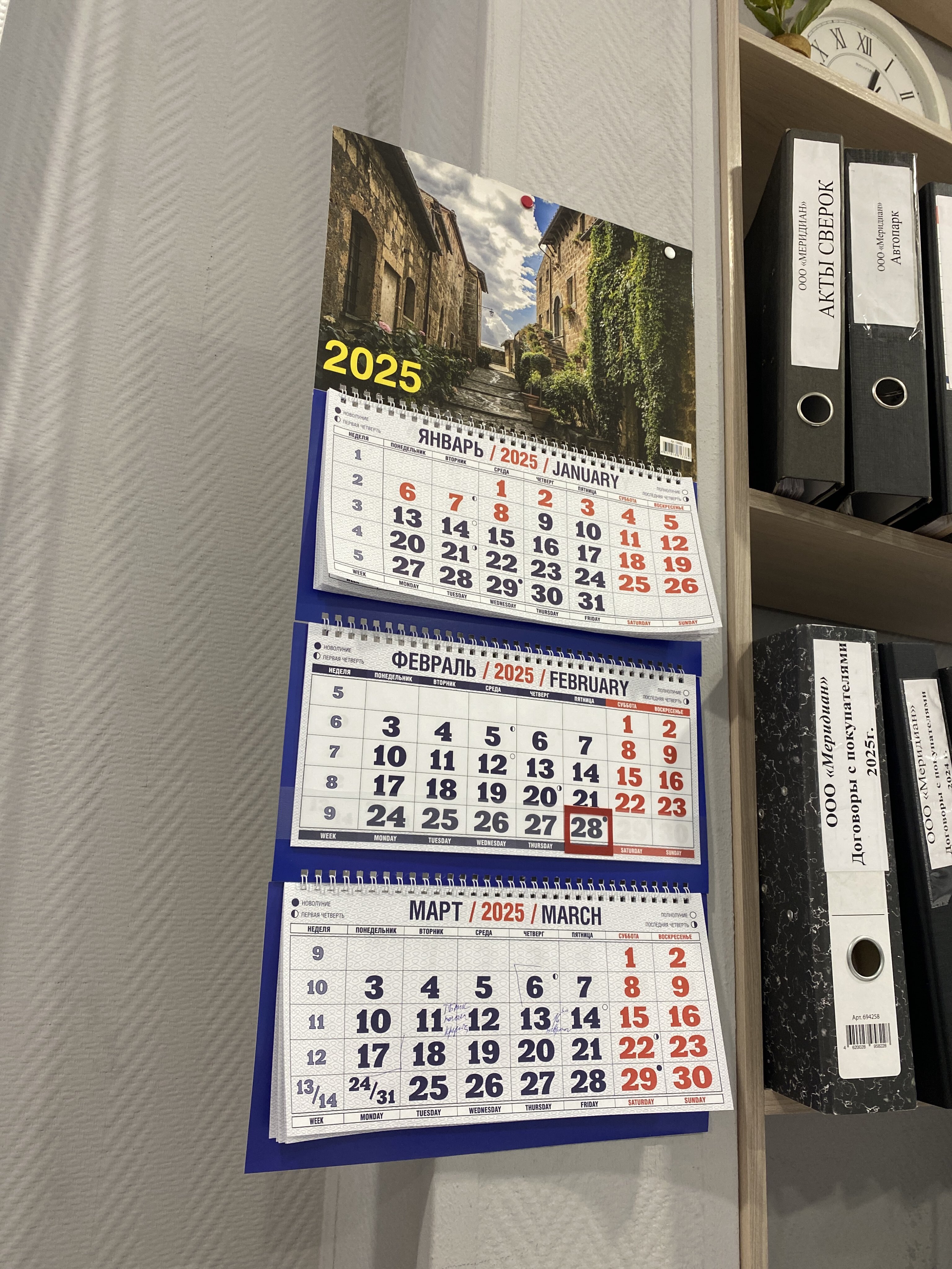 Фотография покупателя товара Календарь настенный 2025 год, квартальный трио «Старинный город» 69×31 см - Фото 1