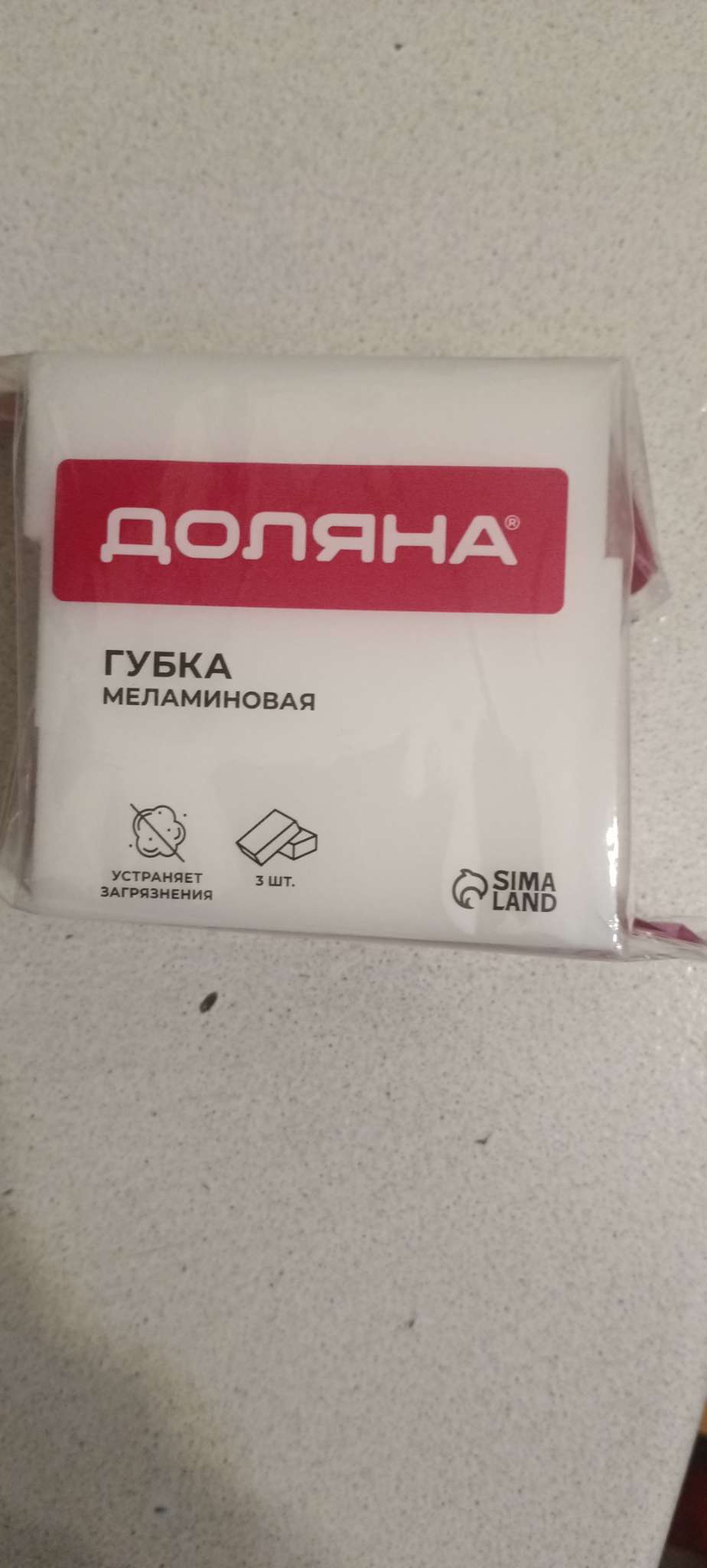 Фотография покупателя товара Губка меламиновая для удаления пятен Доляна, 9×6×3 см - Фото 1