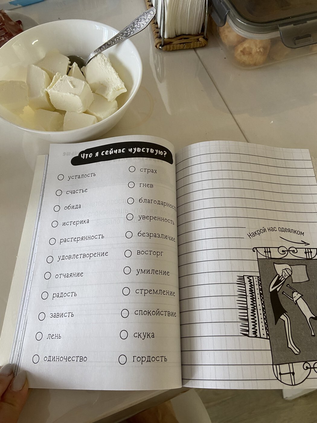 Фотография покупателя товара Смэшбук «Все возможно» А5, 180 листов - Фото 13