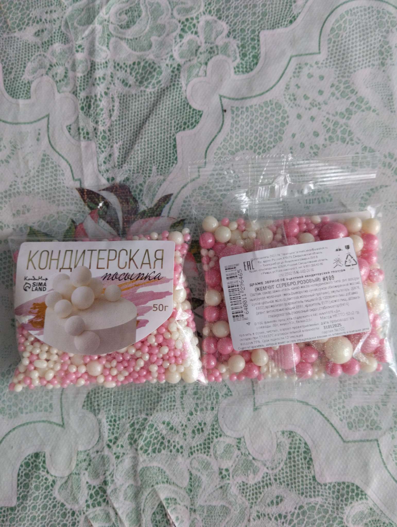 Фотография покупателя товара Кондитерская посыпка с мягким центром «Жемчуг», серебро, сиреневый, 50 г - Фото 19