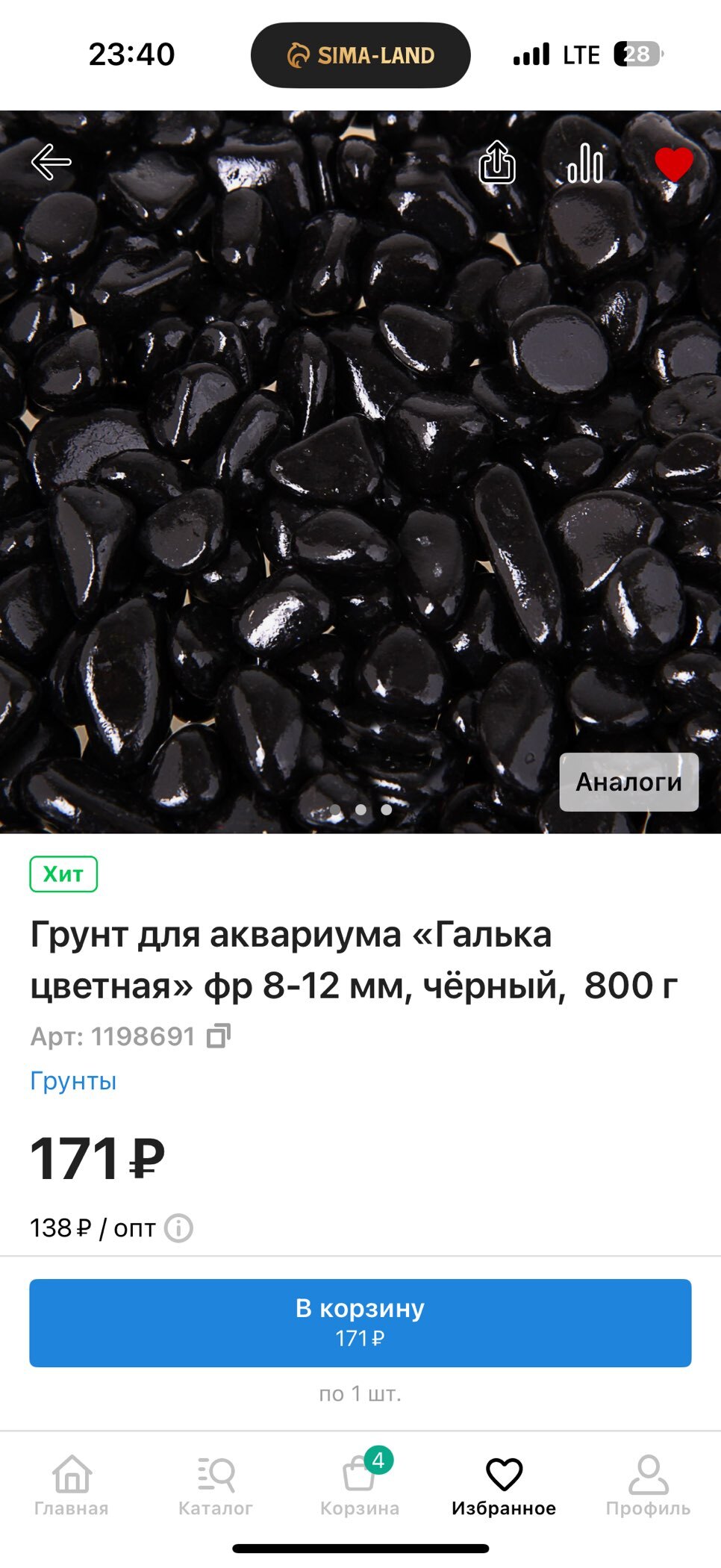 Фотография покупателя товара Аквариум "Прямоугольный" с крышкой, 60 литров, 56 х 29 х 36 см, чёрный - Фото 9