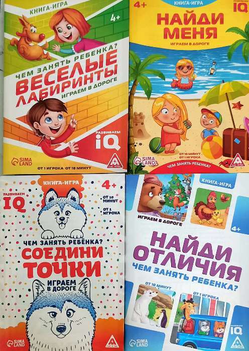 Фотография покупателя товара Новогодние книги-игры «Новый год: Чем занять ребёнка?», 5 книг, 4+ - Фото 1