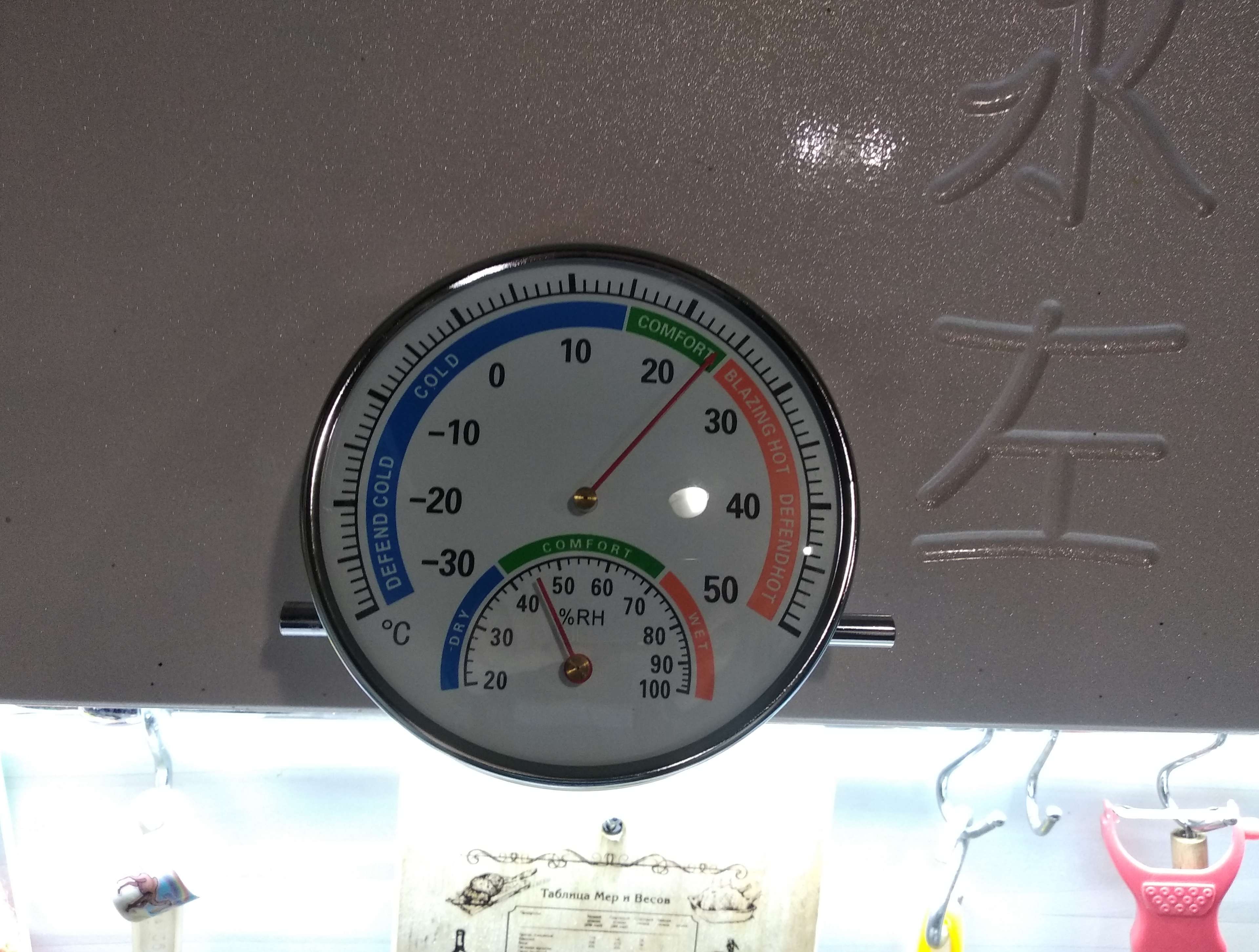 Фотография покупателя товара Термометр уличный, механический, гигрометр, круглый, металл - Фото 2