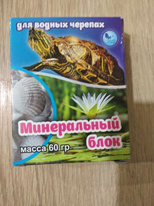 Фотография покупателя товара Минеральный блок для водных черепах, коробочка, 60 г