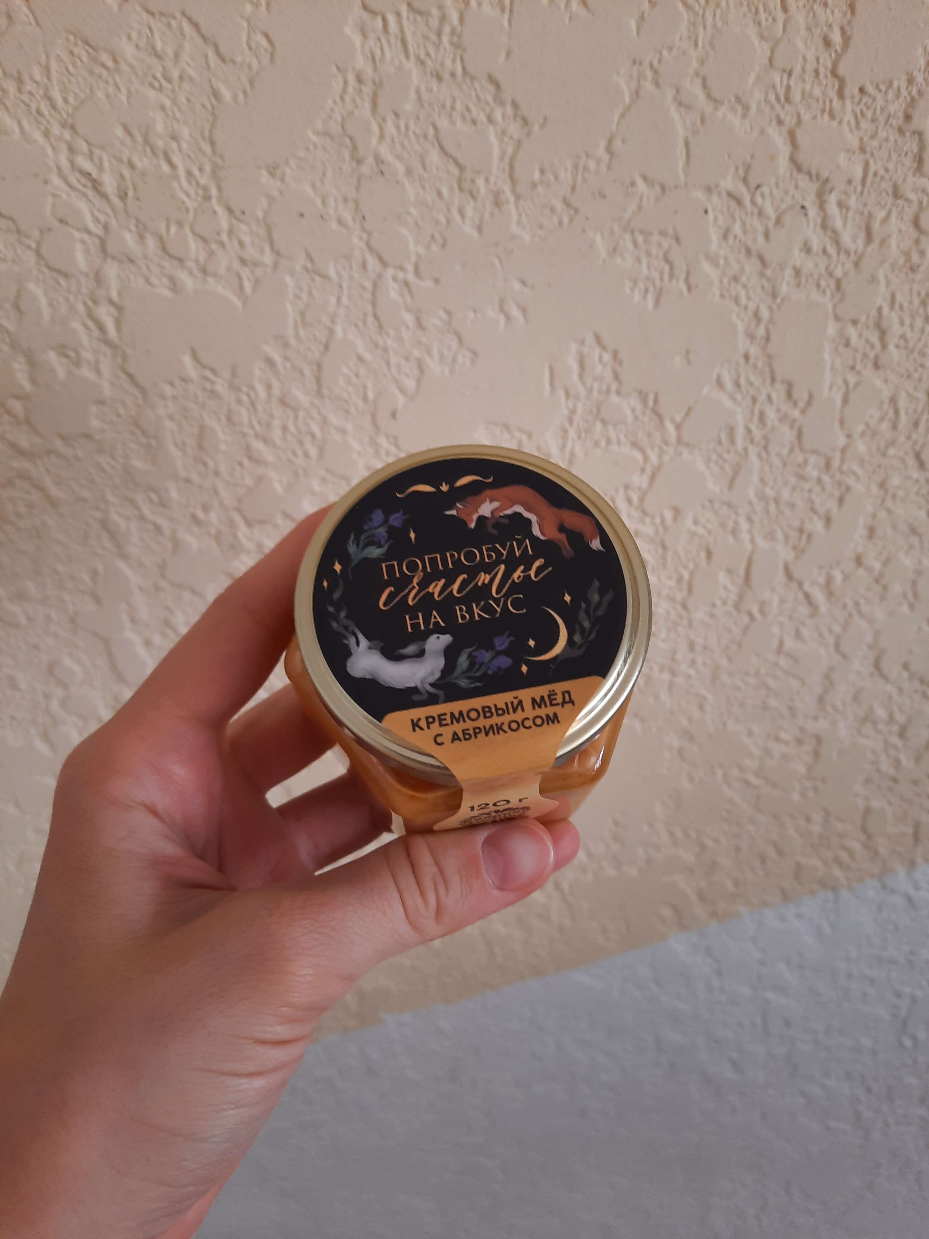 Фотография покупателя товара Кремовый мёд с абрикосом «Попробуй счастье», 120 г. - Фото 2