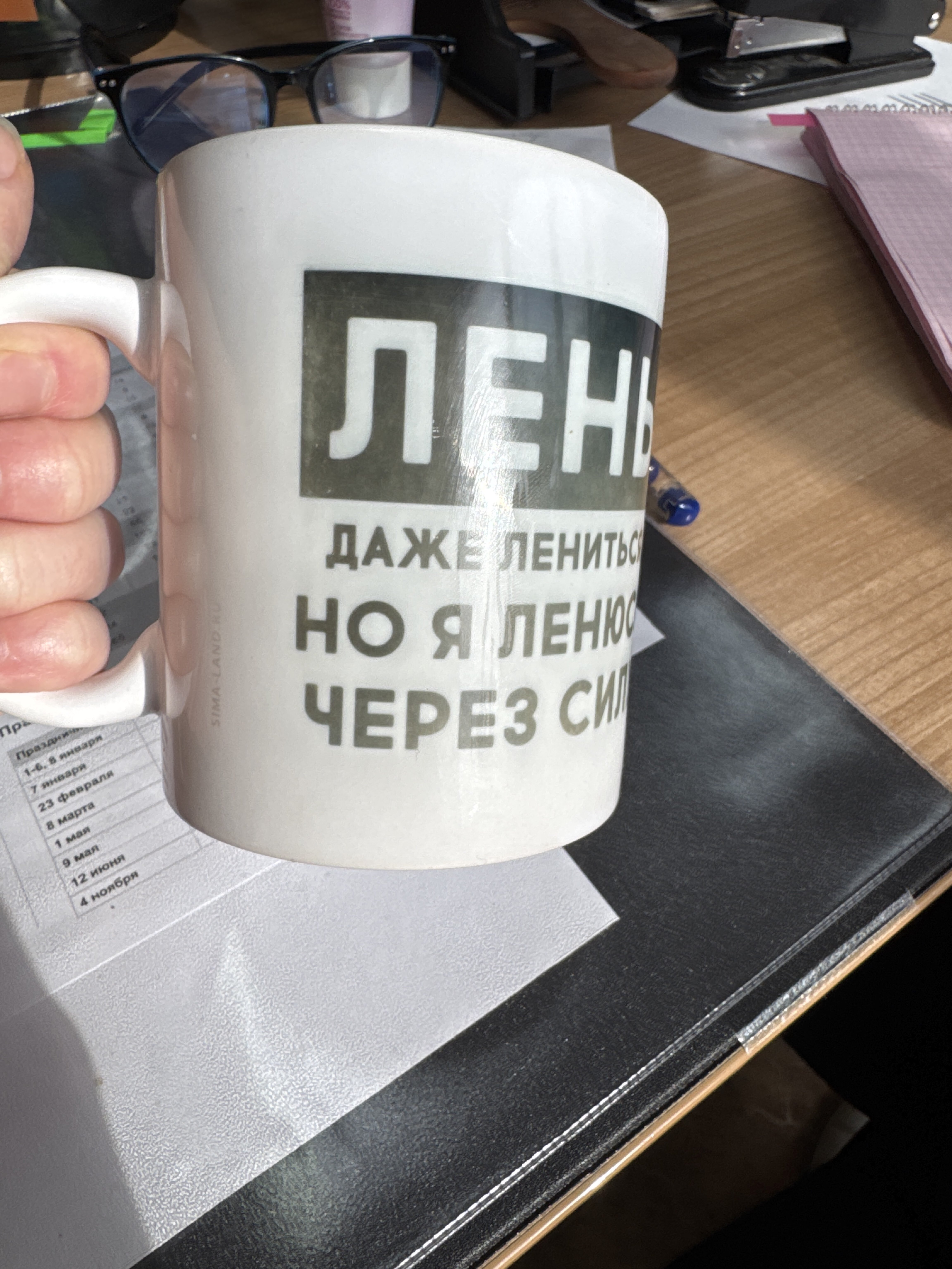 Фотография покупателя товара Кружка керамическая «Лень», 320 мл - Фото 45