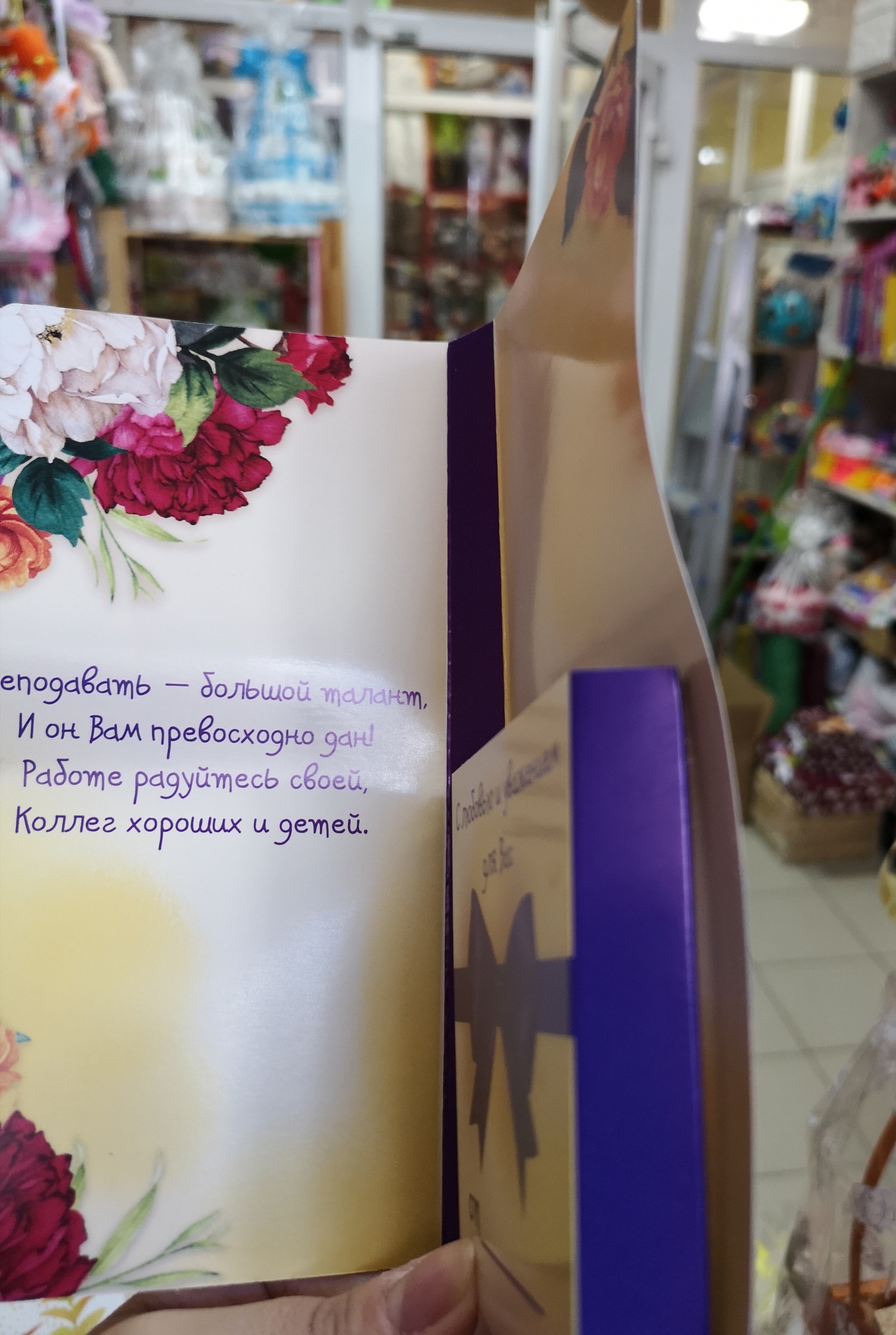 Фотография покупателя товара Подарочный конверт с местом под шоколадку «Любимому учителю» - Фото 6