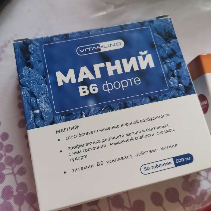 Фотография покупателя товара Магний B6 форте, 50 таблеток по 500 мг - Фото 15