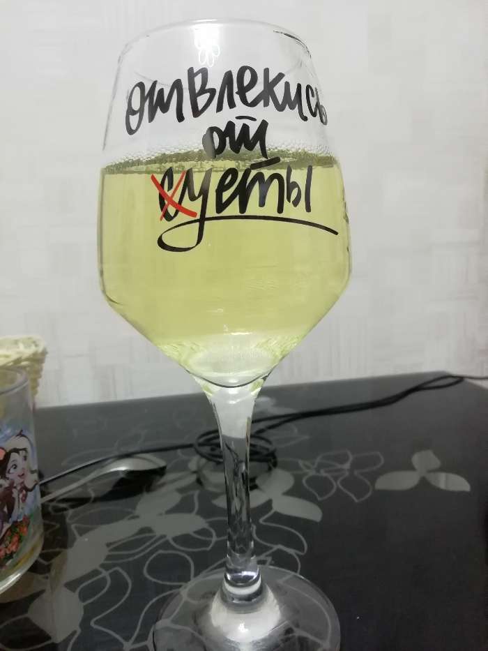 Фотография покупателя товара Бокал для вина "Отвлекись от суеты" 350 мл, тип нанесения рисунка: деколь - Фото 1