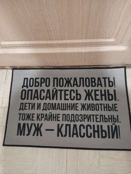 Фотография покупателя товара Коврик придверный «Добро пожаловать», 40 х 60 см - Фото 1