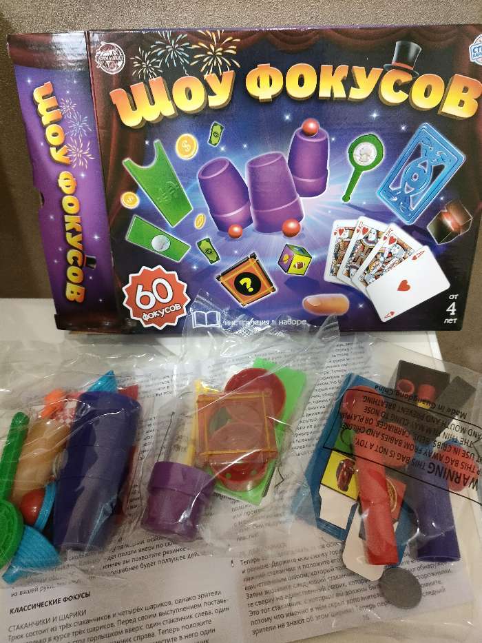 Фотография покупателя товара Фокусы «Шоу фокусов», набор 60 шт. - Фото 1