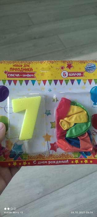 Фотография покупателя товара Набор для праздника "С днем рождения" 7 лет, свеча + 5 шаров - Фото 2