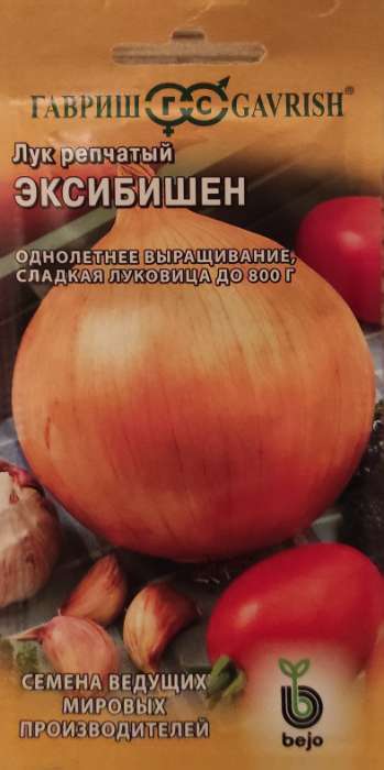 Фотография покупателя товара Семена Лук репчатый (Голландия) "Эксибишен", ц/п,   0,2 г - Фото 8