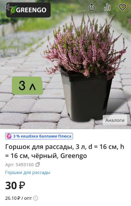 Фотография покупателя товара Поддон для рассады, 48×14×2 см, пластик, цвет МИКС - Фото 2