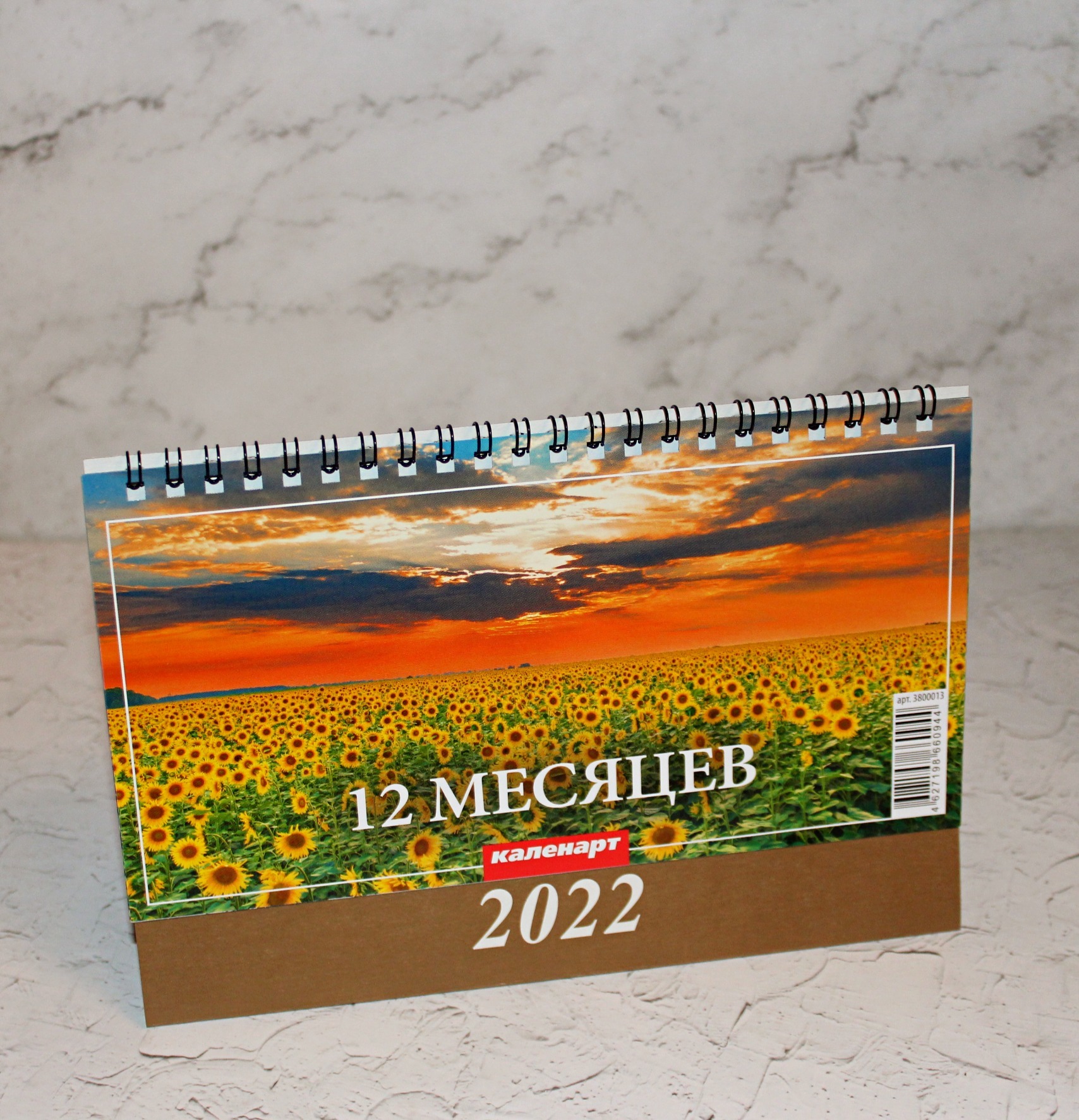 Фотография покупателя товара Календарь домик "12 месяцев" 2022год, 20х14 см - Фото 1