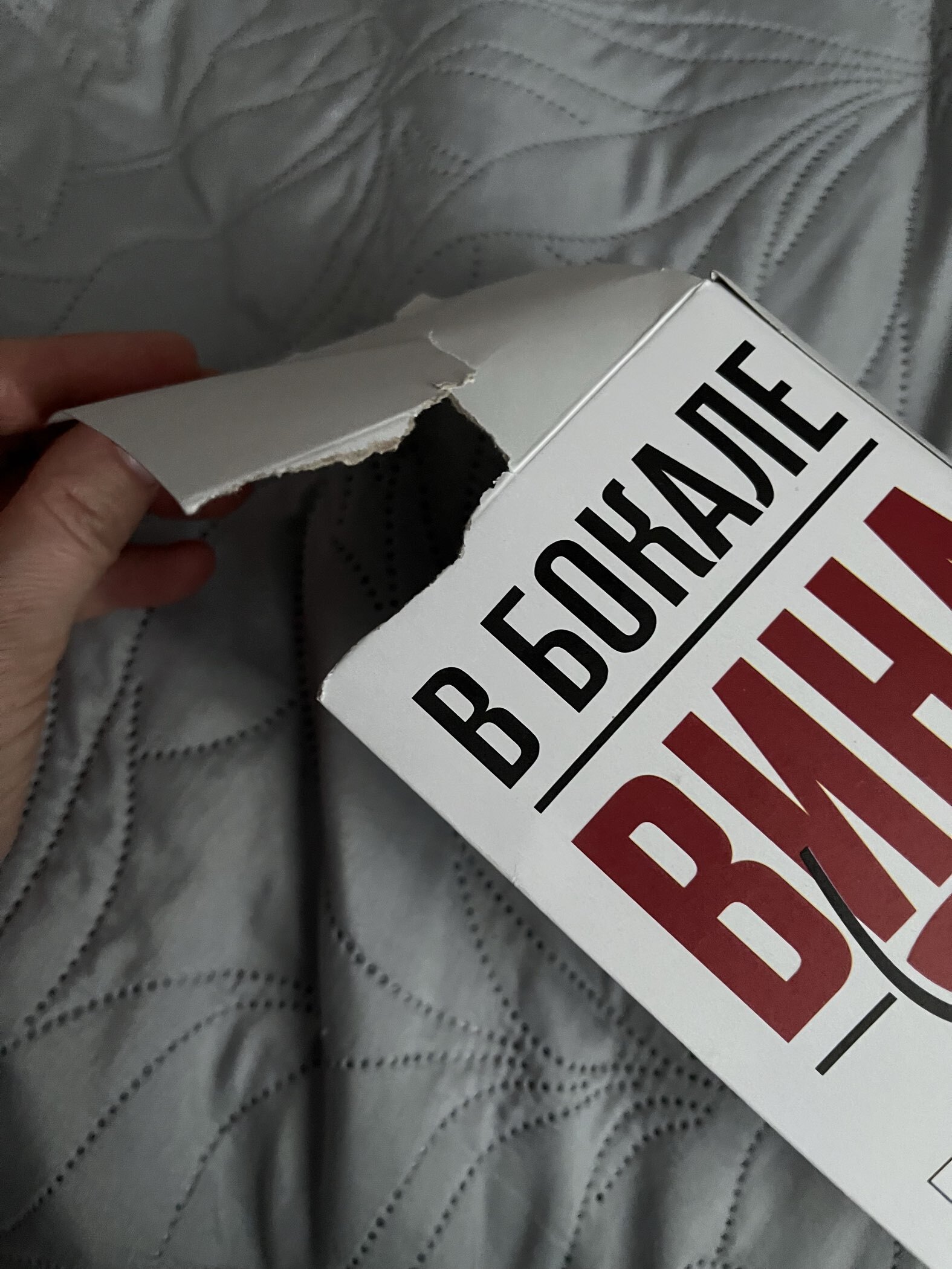 Фотография покупателя товара Бокал для вина с надписью «Не сломлена», 360 мл, 18+ - Фото 1