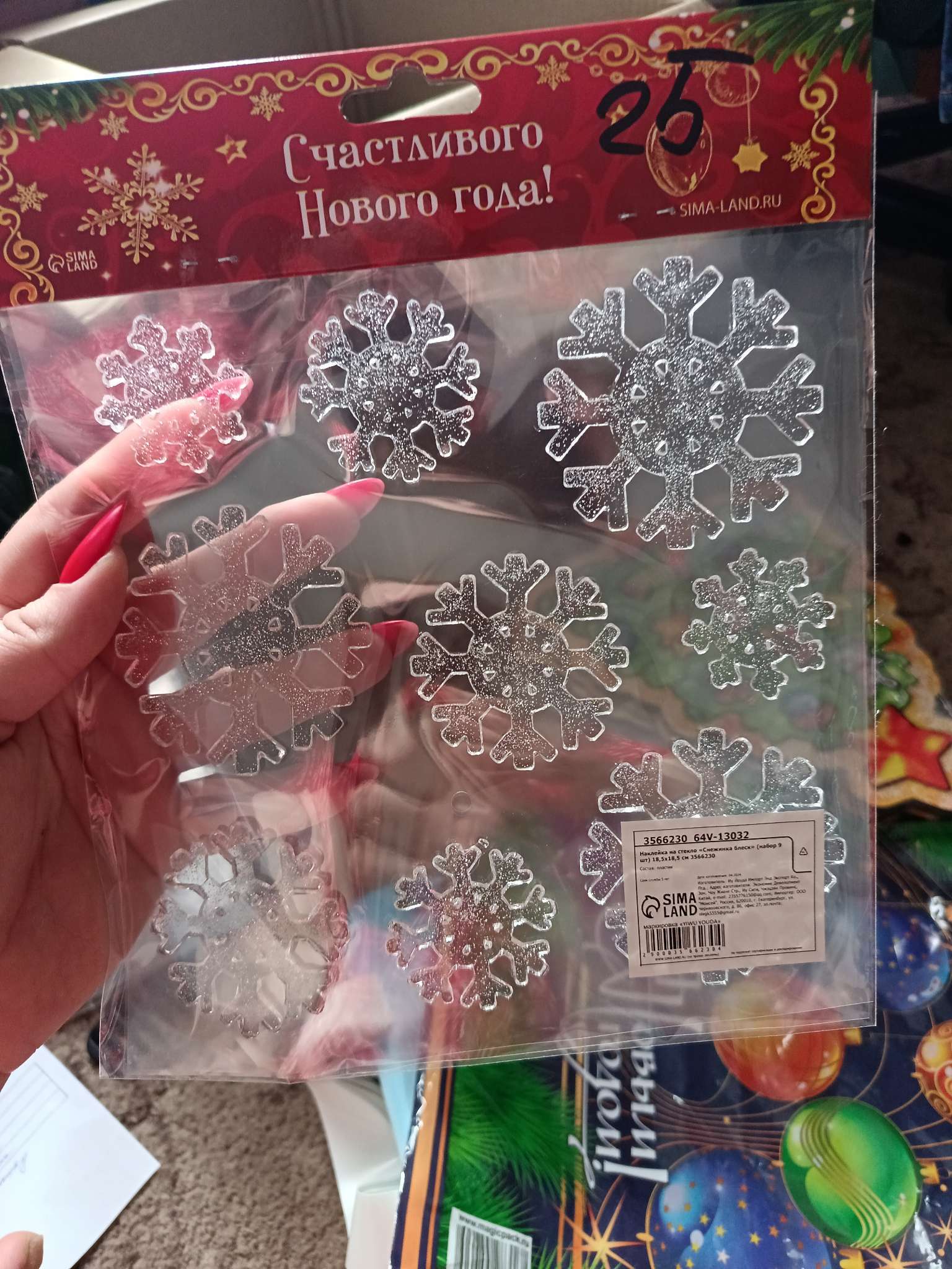 Фотография покупателя товара Наклейка на стекло "Красные снежинки" (набор 10 шт) 18,5х18,5 см - Фото 1