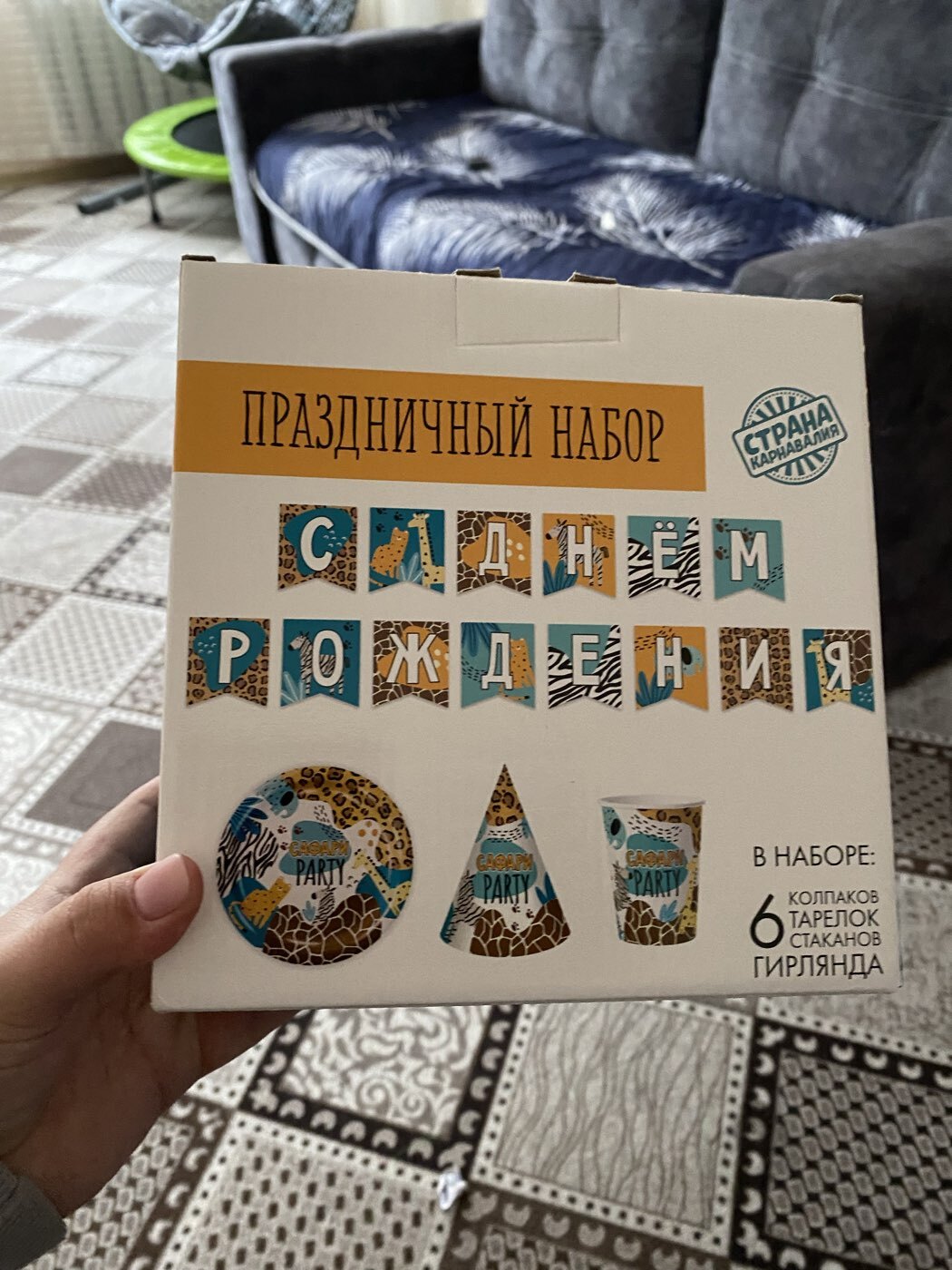 Фотография покупателя товара Посуда одноразовая бумажная для праздника «Сафари Party», набор, 6 тарелок, 6 стаканов, 6 колпаков, гирлянда - Фото 2