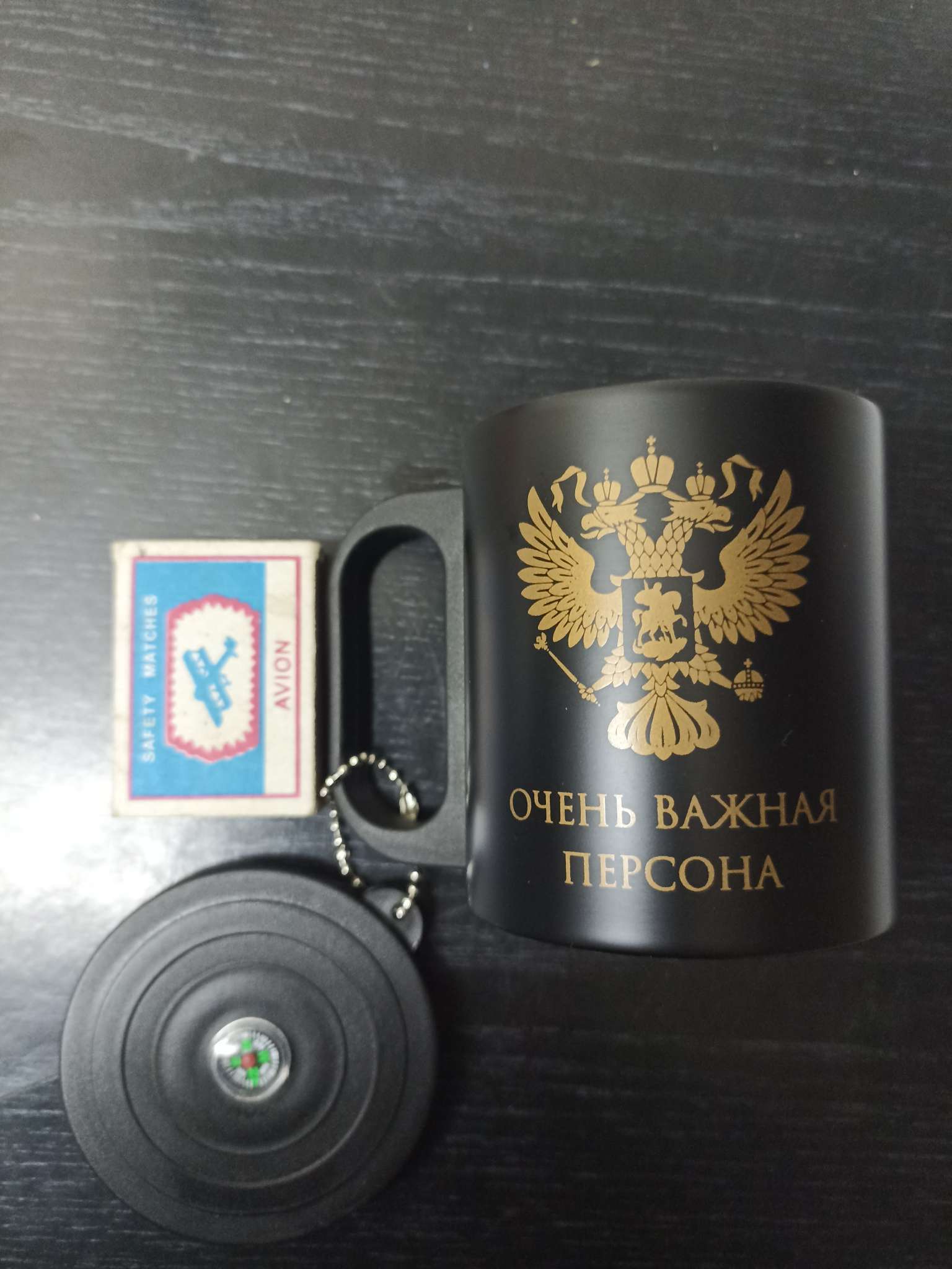 Фотография покупателя товара Термокружка «Очень важная персона», 180 мл, с компасом - Фото 1
