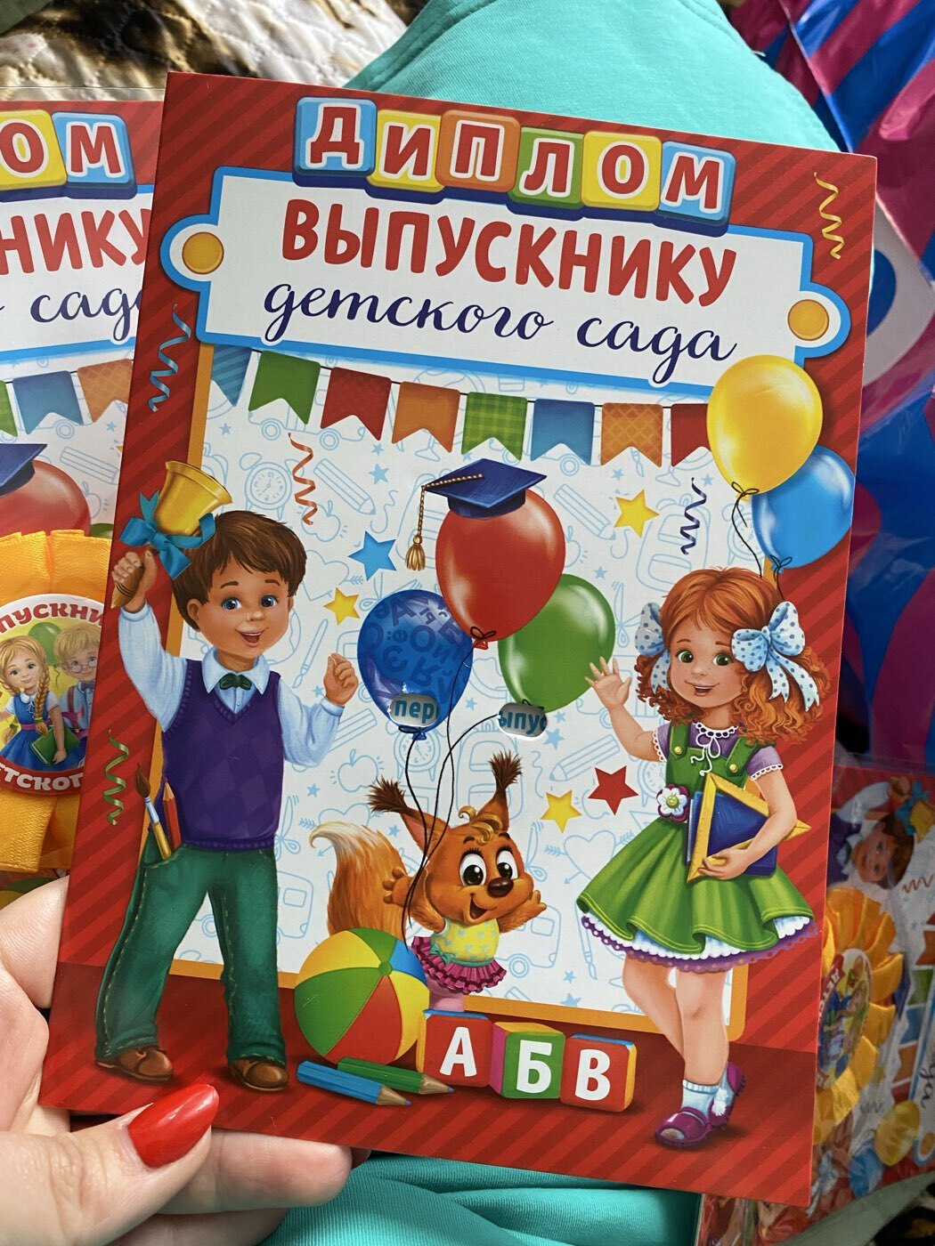 Фотография покупателя товара Диплом и орден на выпускной «Выпускнику детского сада» - Фото 4