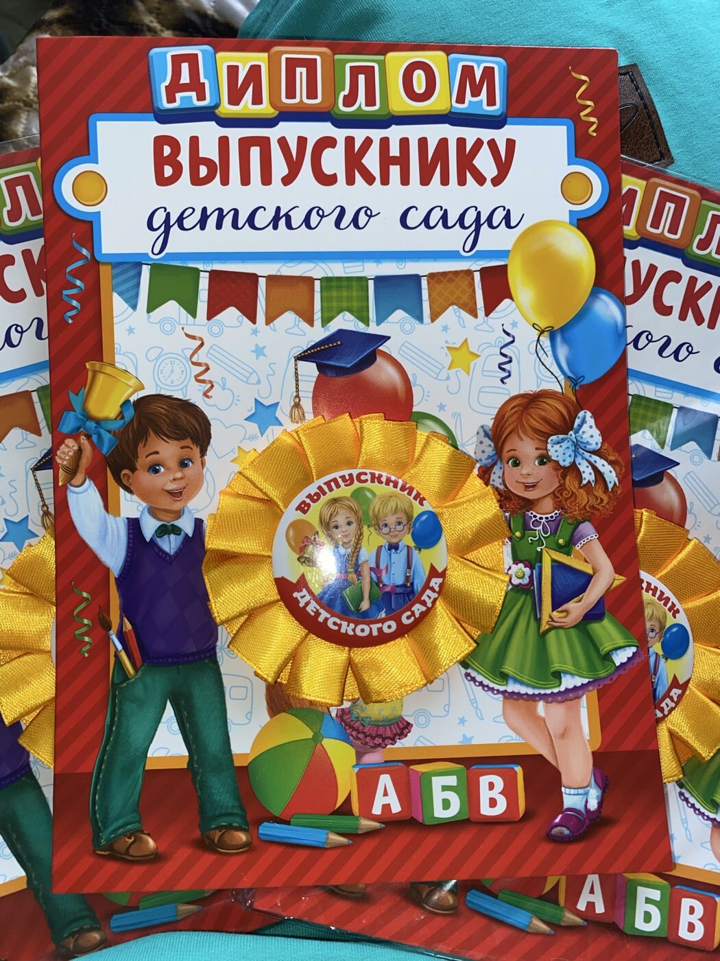 Фотография покупателя товара Диплом и орден на выпускной «Выпускнику детского сада» - Фото 5