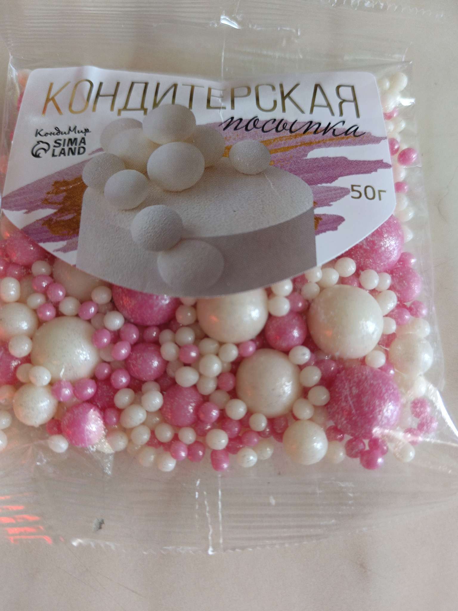 Фотография покупателя товара Кондитерская посыпка с мягким центром «Жемчуг», серебро, 50 г - Фото 4