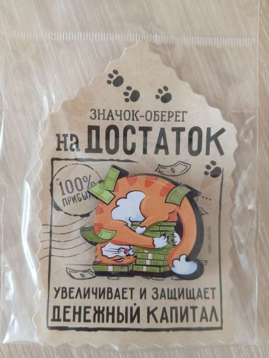 Фотография покупателя товара Значок деревянный «Талисман на исполнение желаний», 4 х 3,5 см - Фото 1