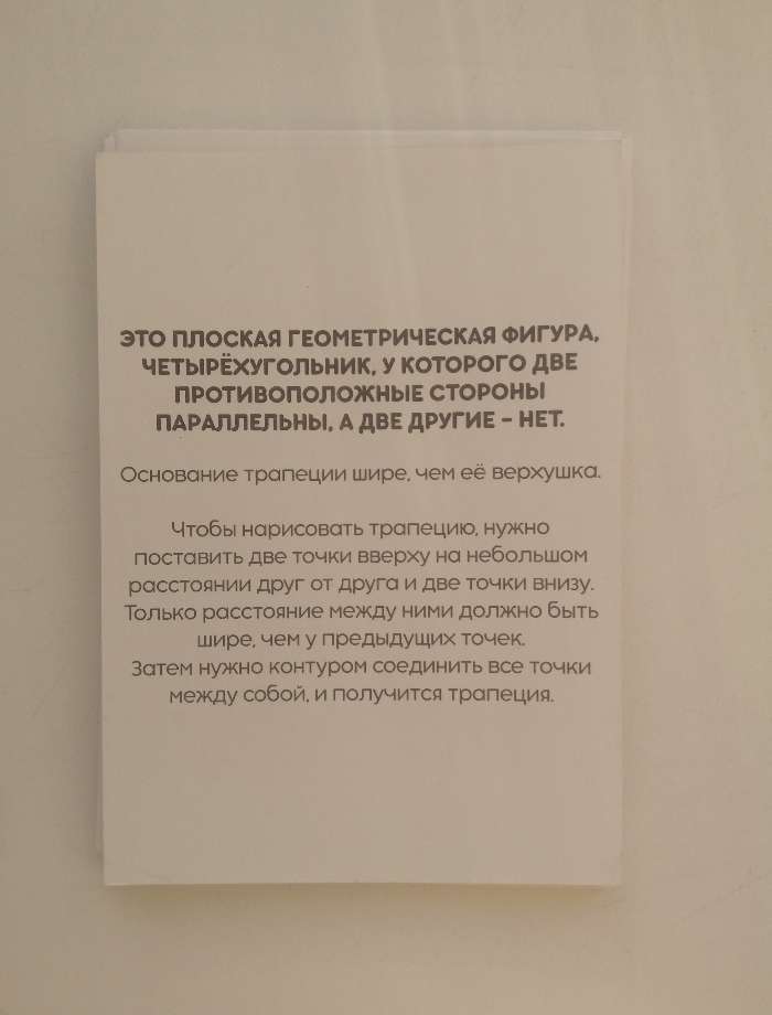Фотография покупателя товара Обучающие карточки по методике Г. Домана «Фигуры», 12 карт, А6 - Фото 2