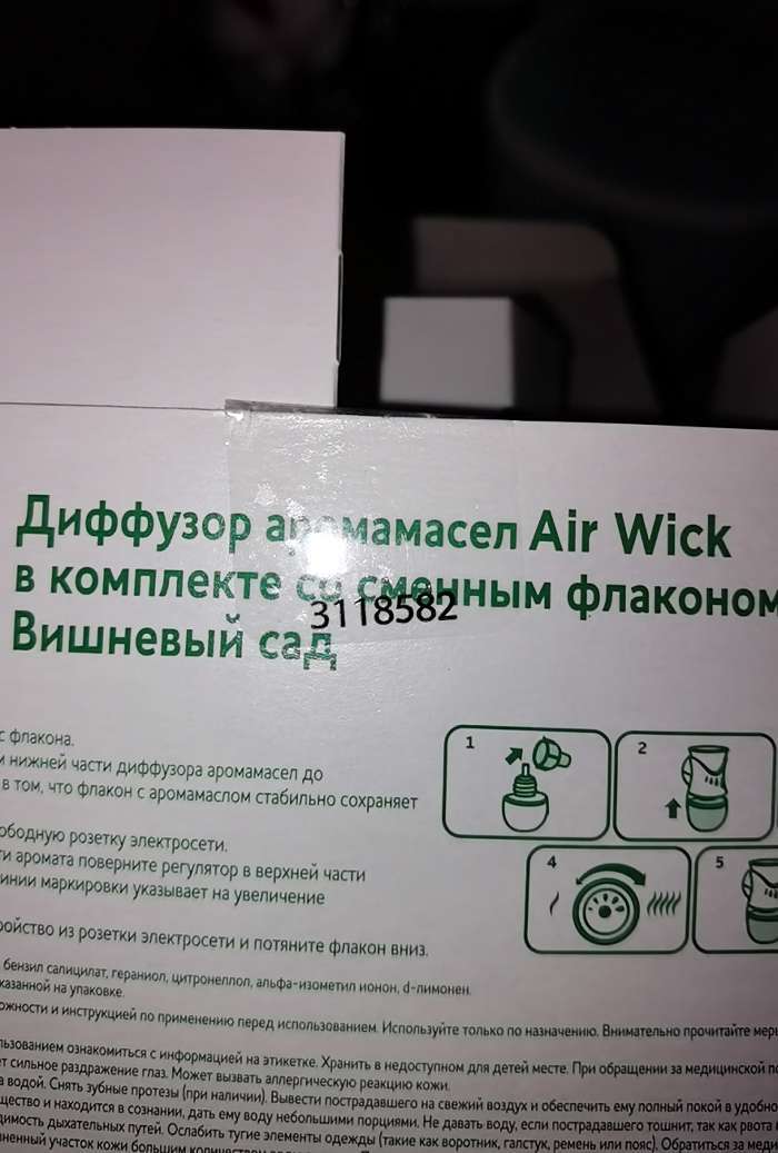 Фотография покупателя товара Диффузор аромамасел AirWick в комплекте, со сменным флаконом «Цветущая вишня», 19 мл