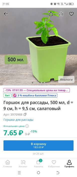 Фотография покупателя товара Поддон для рассады, 43×17×3 см, полипропилен, цвет МИКС, Greengo - Фото 1