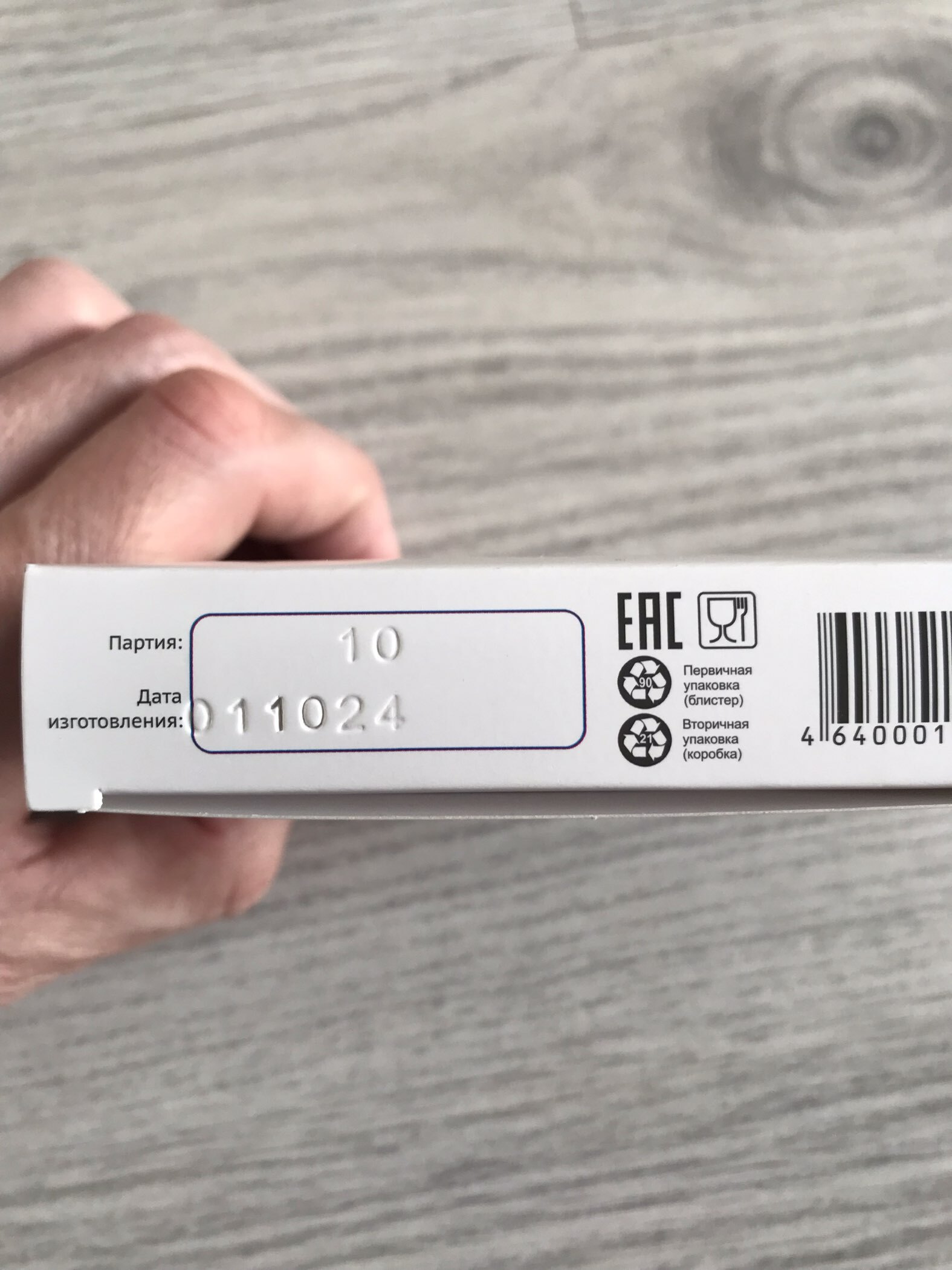 Фотография покупателя товара Черника для зрительной системы, 50 таблеток по 500 мг - Фото 3