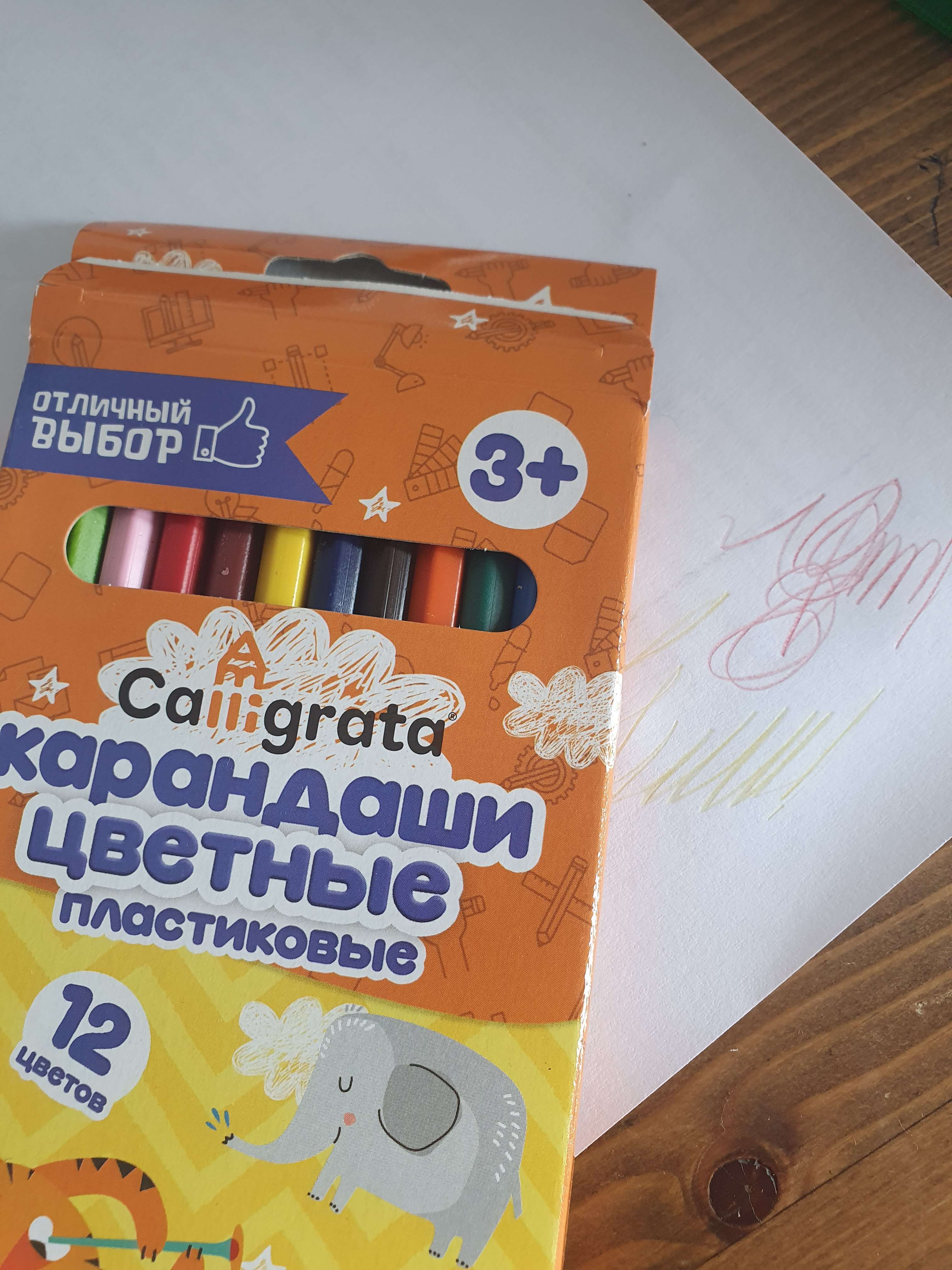 Фотография покупателя товара Карандаши 12 цветов Calligrata, ЭКОНОМ, заточенные, шестигранные, пластиковые, картонная упаковка, европодвес - Фото 63