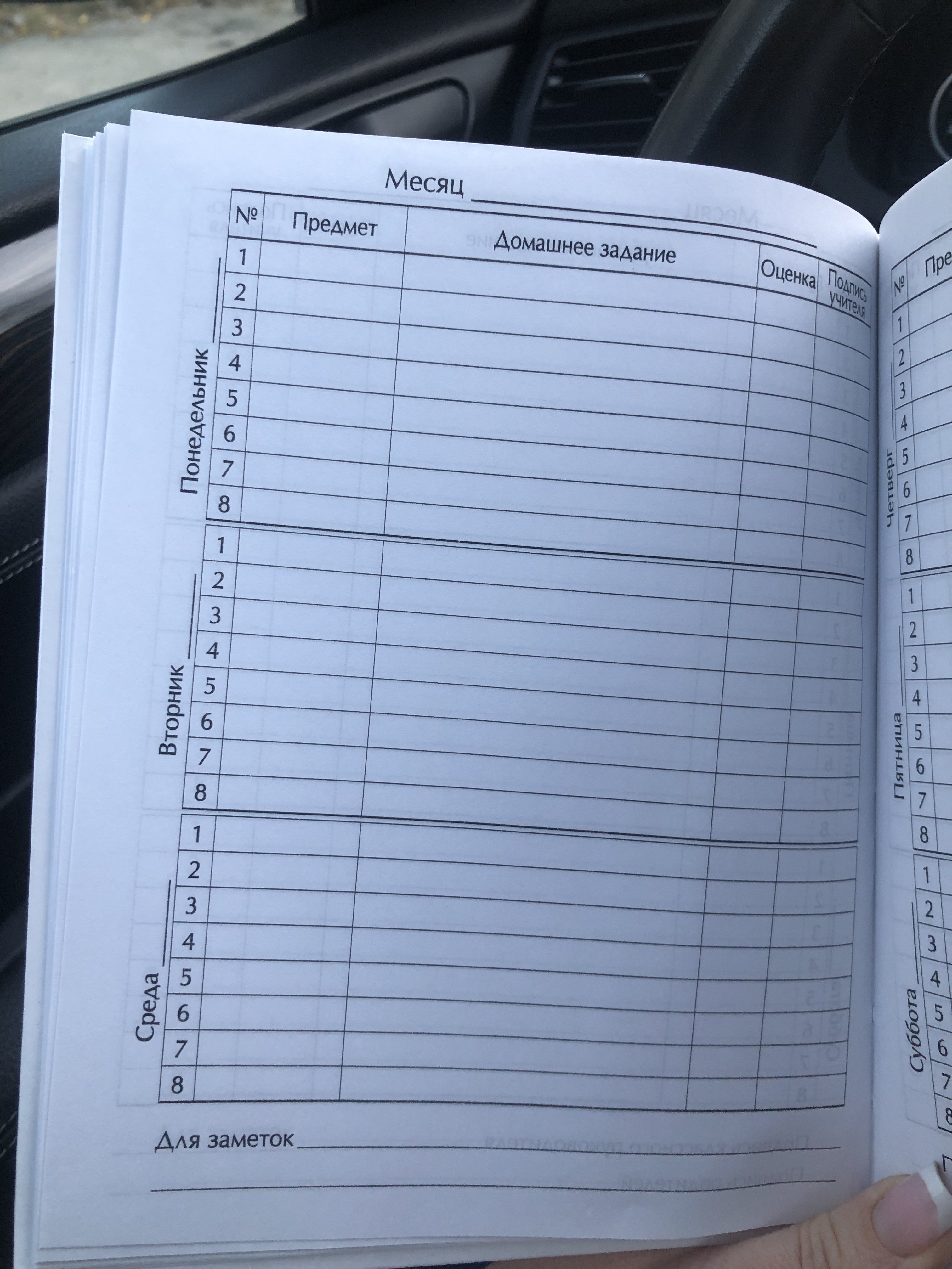 Фотография покупателя товара Дневник универсальный для 1-11 классов "Белый", 40 листов, твердая обложка, глянцевая ламинация - Фото 1