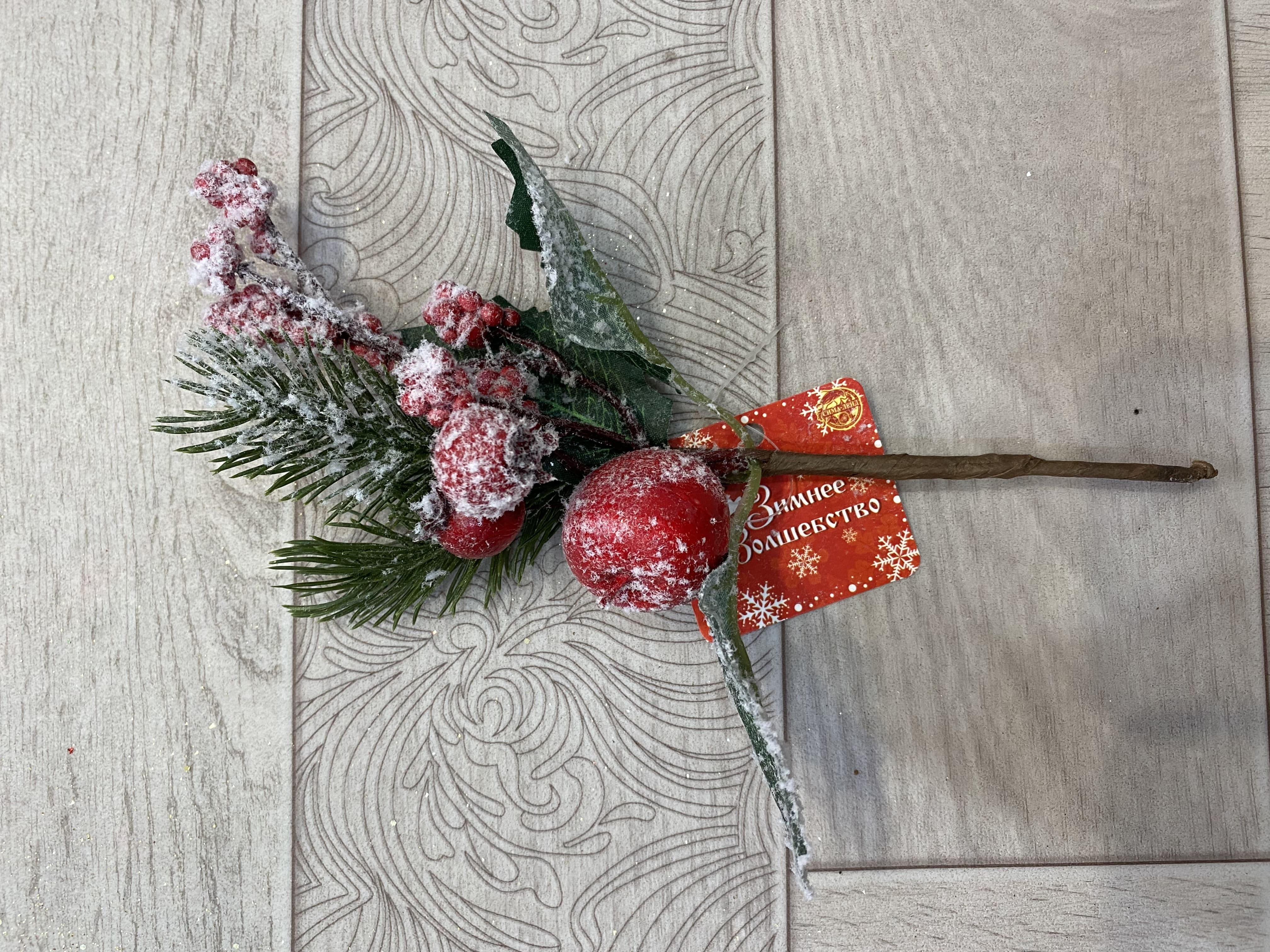 Фотография покупателя товара Декор "Зимние грезы" яблоко калина красная, 20 см