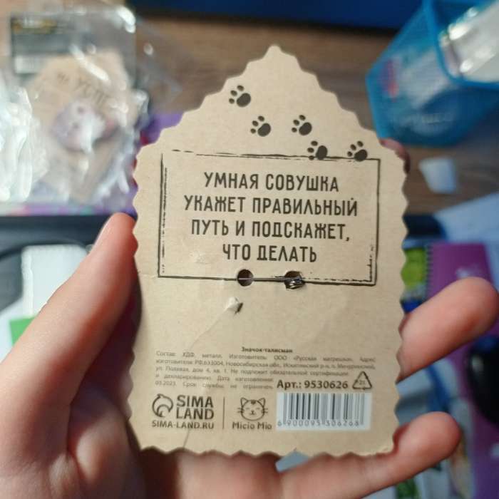Фотография покупателя товара Значок деревянный «Талисман на исполнение желаний», 4 х 3,5 см - Фото 23