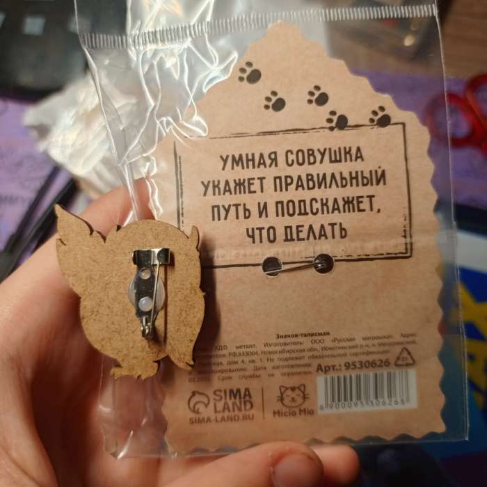 Фотография покупателя товара Значок деревянный «Талисман на исполнение желаний», 4 х 3,5 см - Фото 21