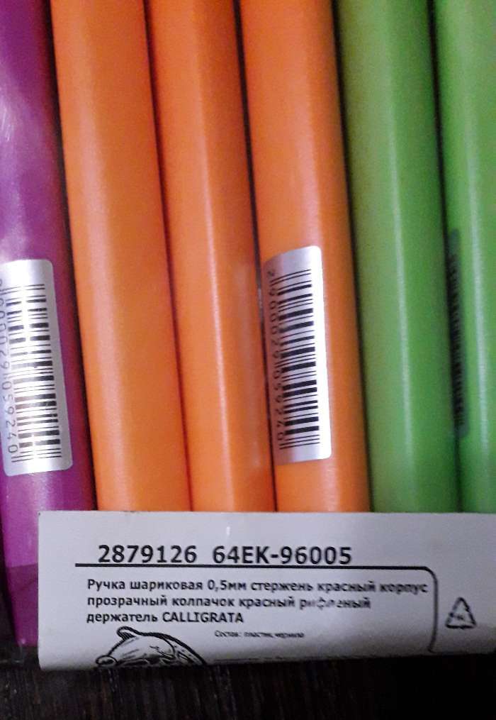 Фотография покупателя товара Ручка шариковая, 0.5 мм, стержень красный, корпус прозрачный, рифлёный держатель